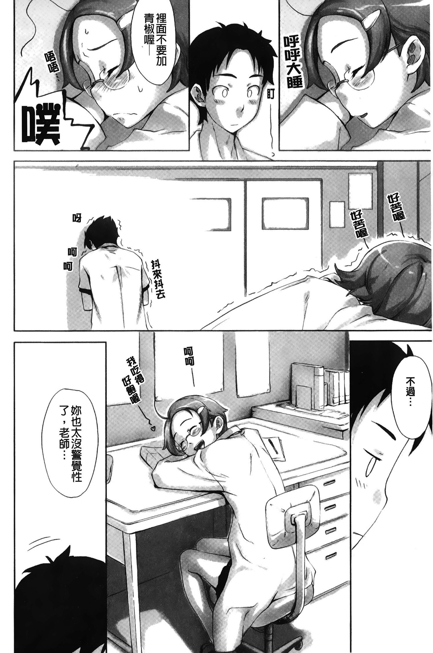 メープルシロップ|香醇甜美淫慾楓糖