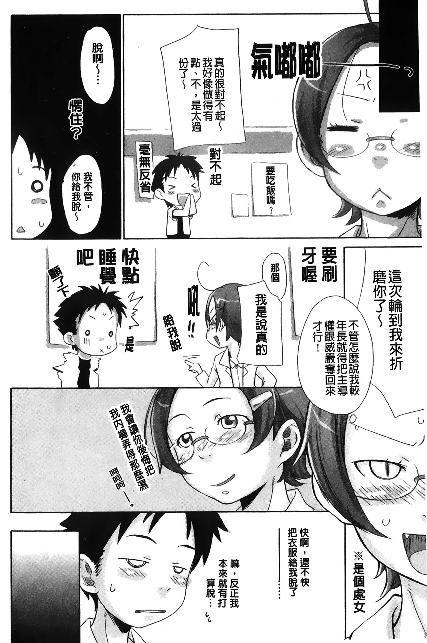 メープルシロップ|香醇甜美淫慾楓糖