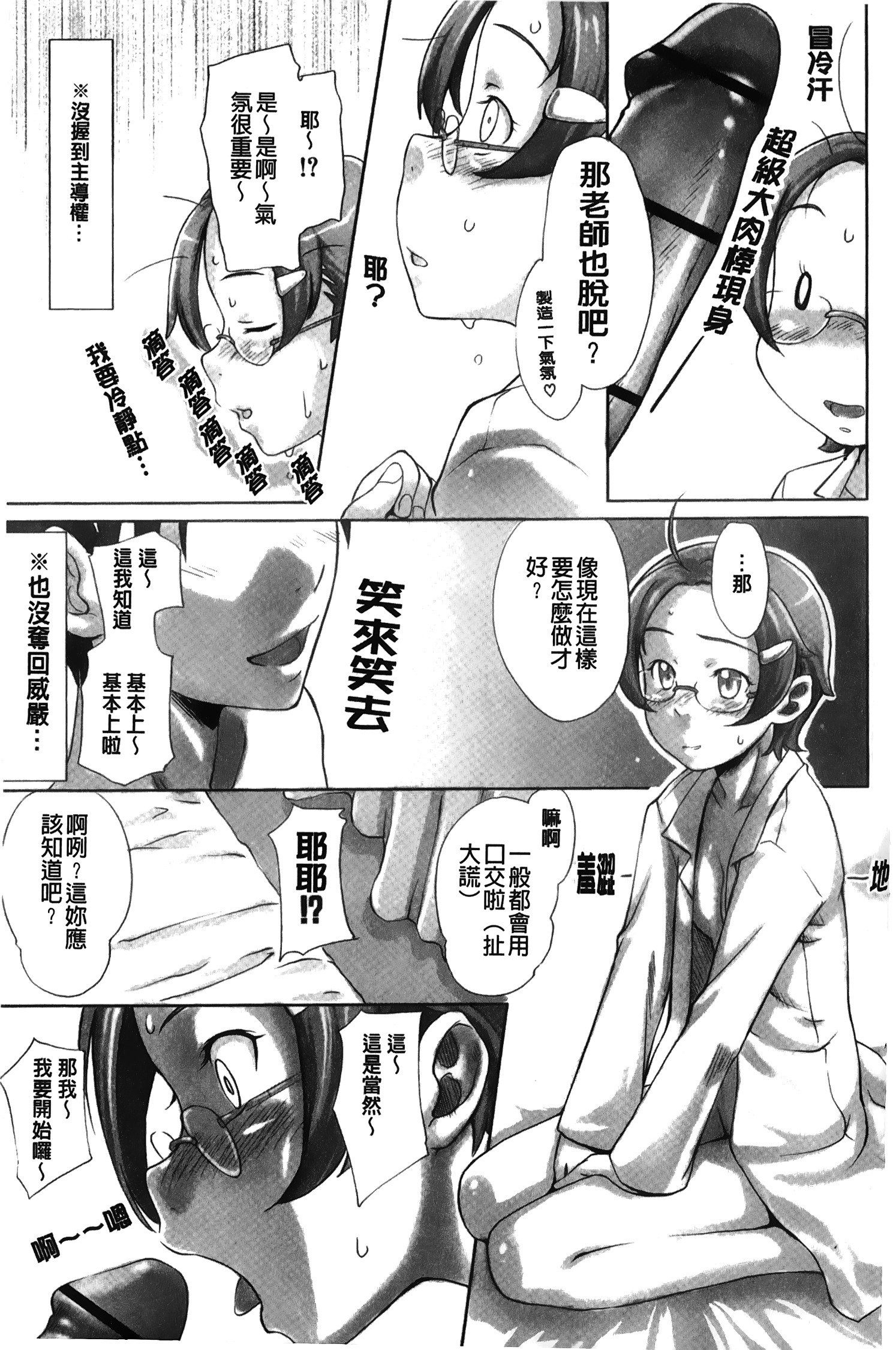 メープルシロップ|香醇甜美淫慾楓糖