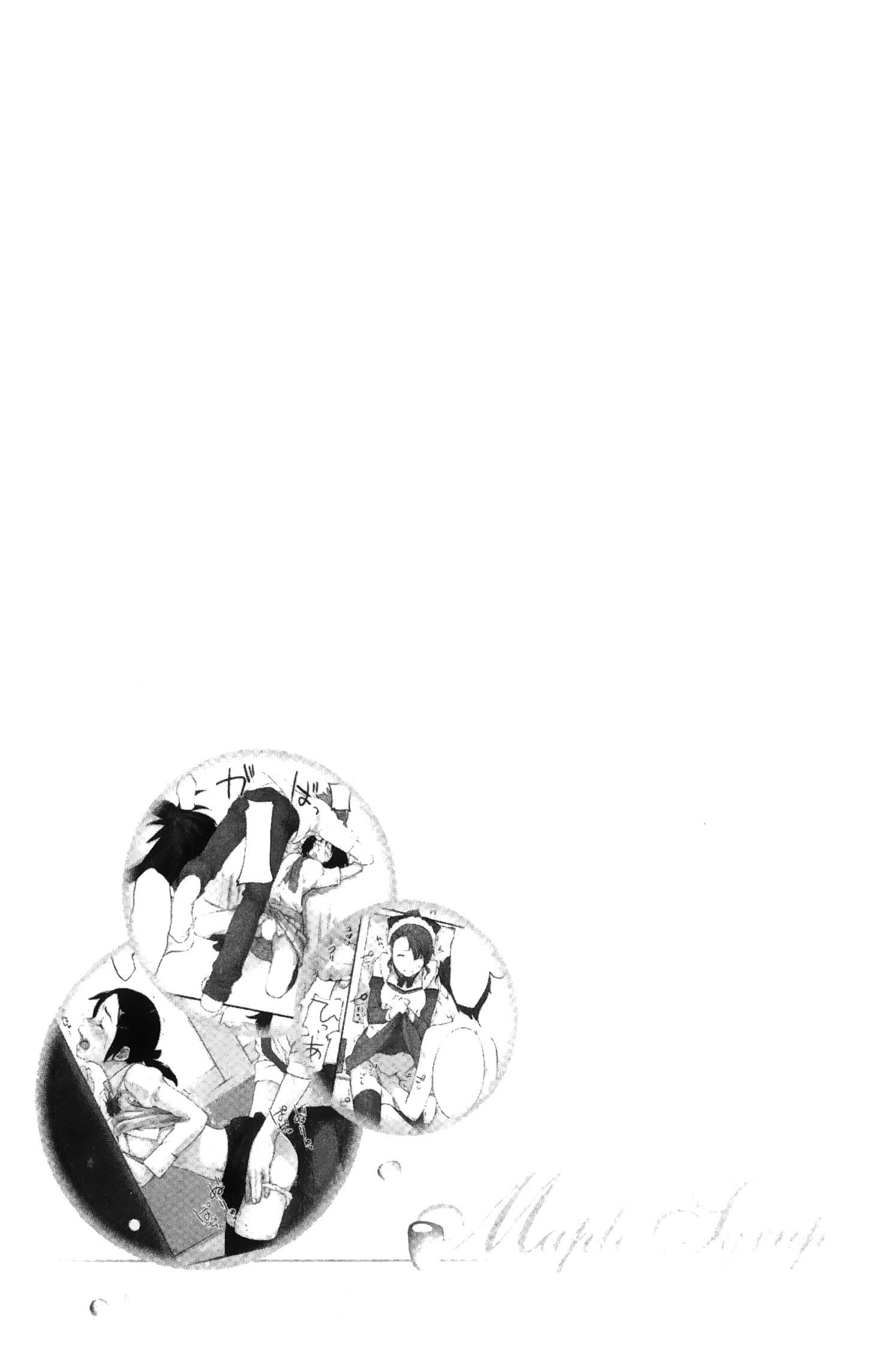 メープルシロップ|香醇甜美淫慾楓糖