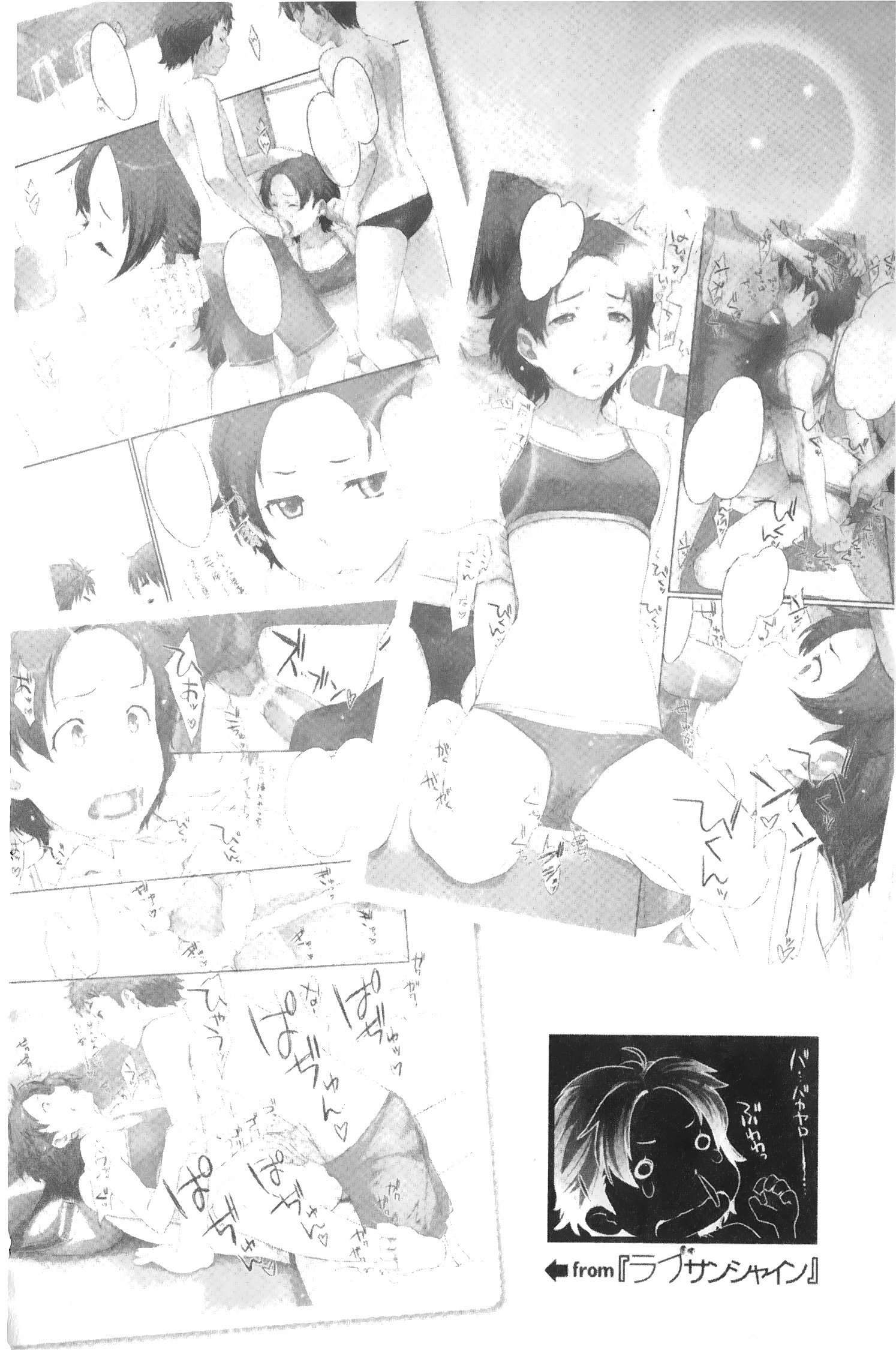 メープルシロップ|香醇甜美淫慾楓糖