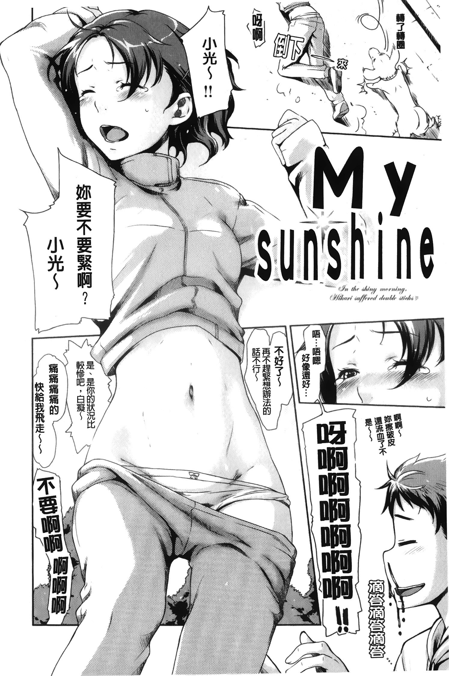 メープルシロップ|香醇甜美淫慾楓糖