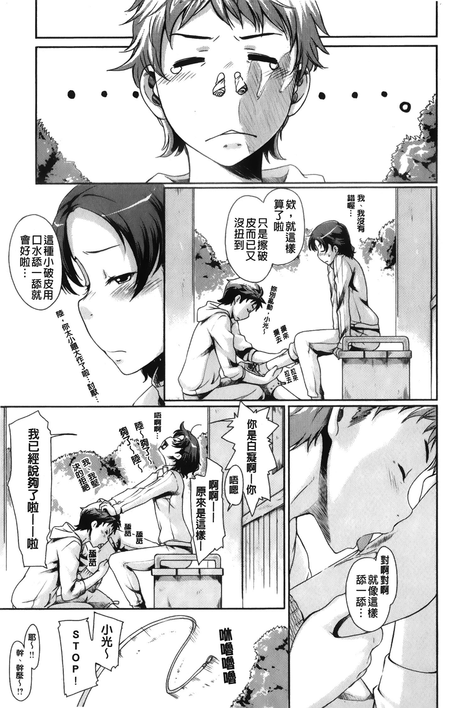 メープルシロップ|香醇甜美淫慾楓糖