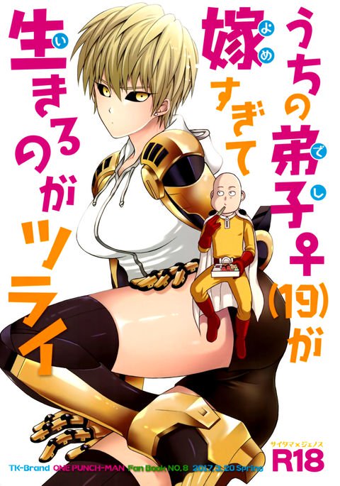 私の弟子は勇敢すぎて生きられない 私の弟子は勇敢すぎて生きられない