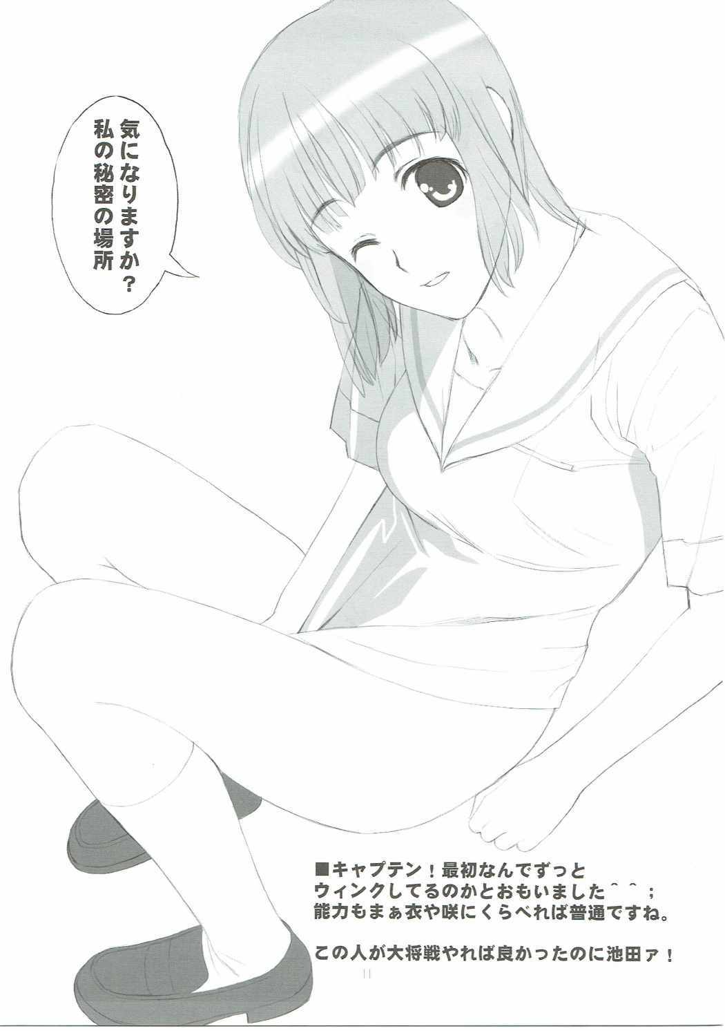 8-がつのあるはたあさに100％の音の子とドーことについて