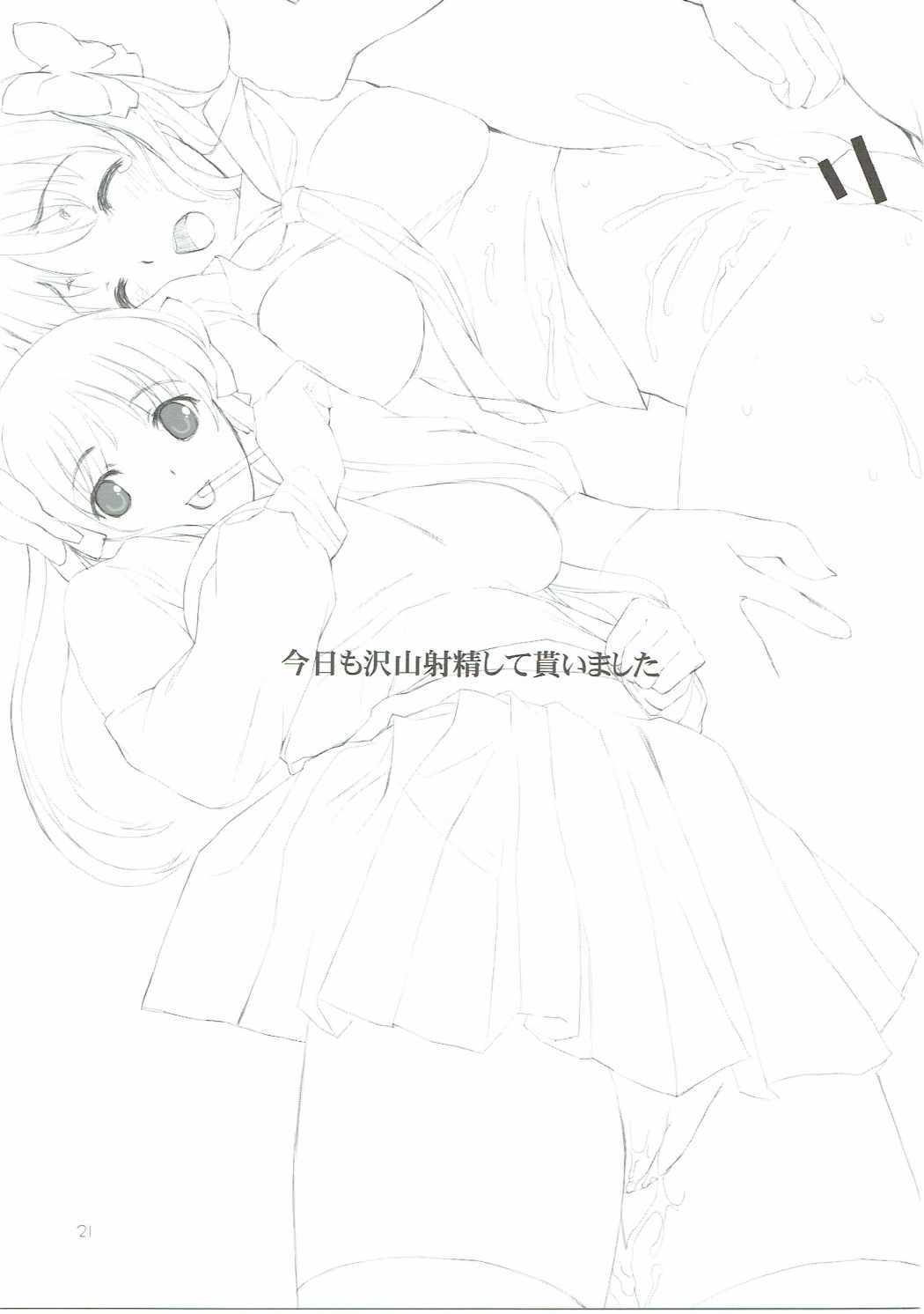 8-がつのあるはたあさに100％の音の子とドーことについて