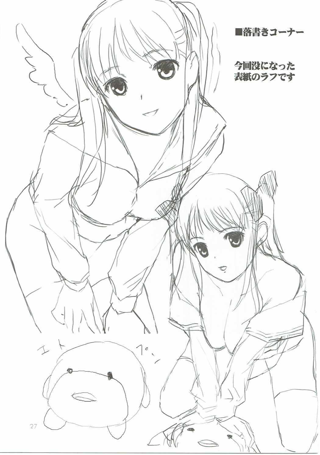 8-がつのあるはたあさに100％の音の子とドーことについて