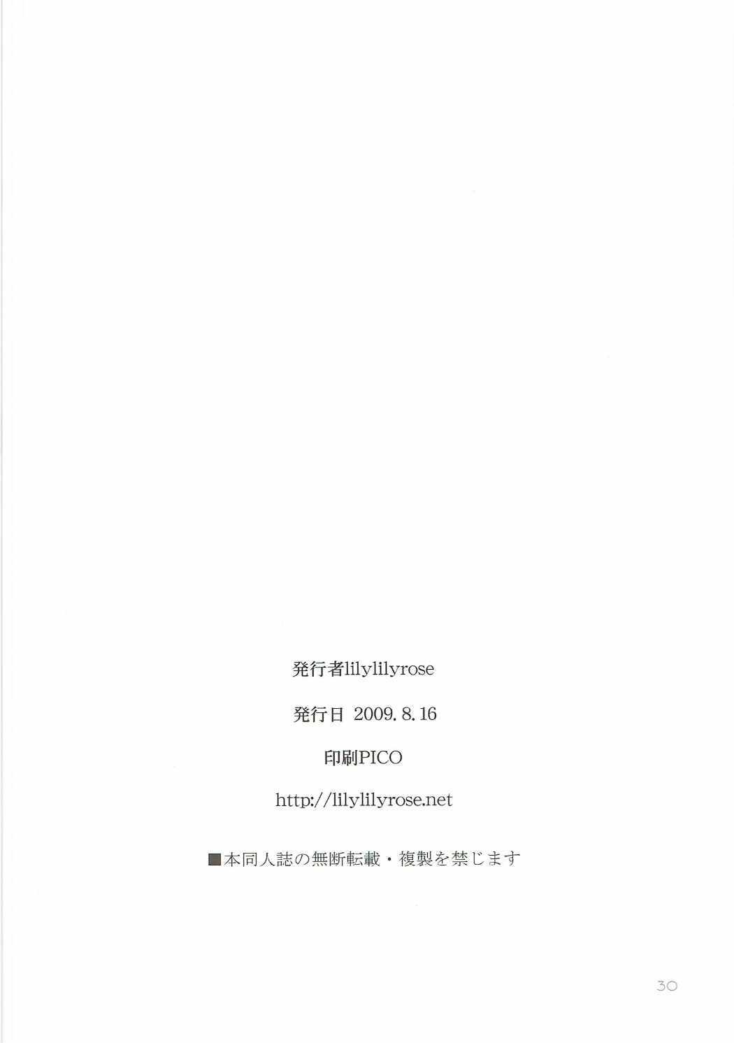 8-がつのあるはたあさに100％の音の子とドーことについて