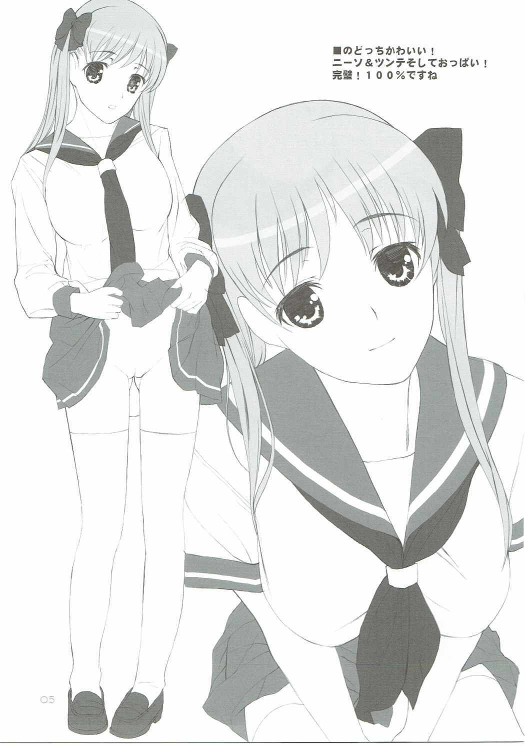8-がつのあるはたあさに100％の音の子とドーことについて
