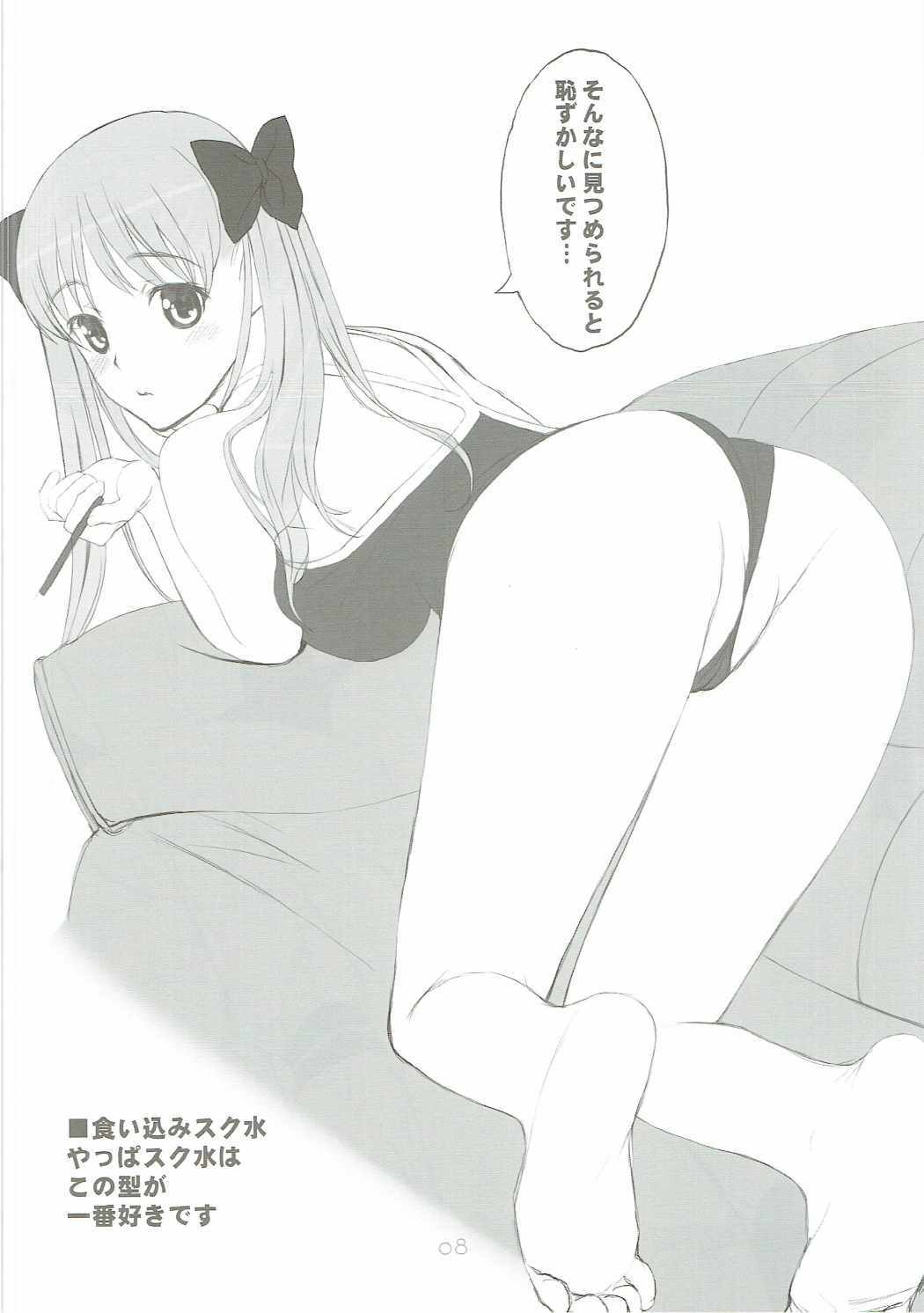 8-がつのあるはたあさに100％の音の子とドーことについて