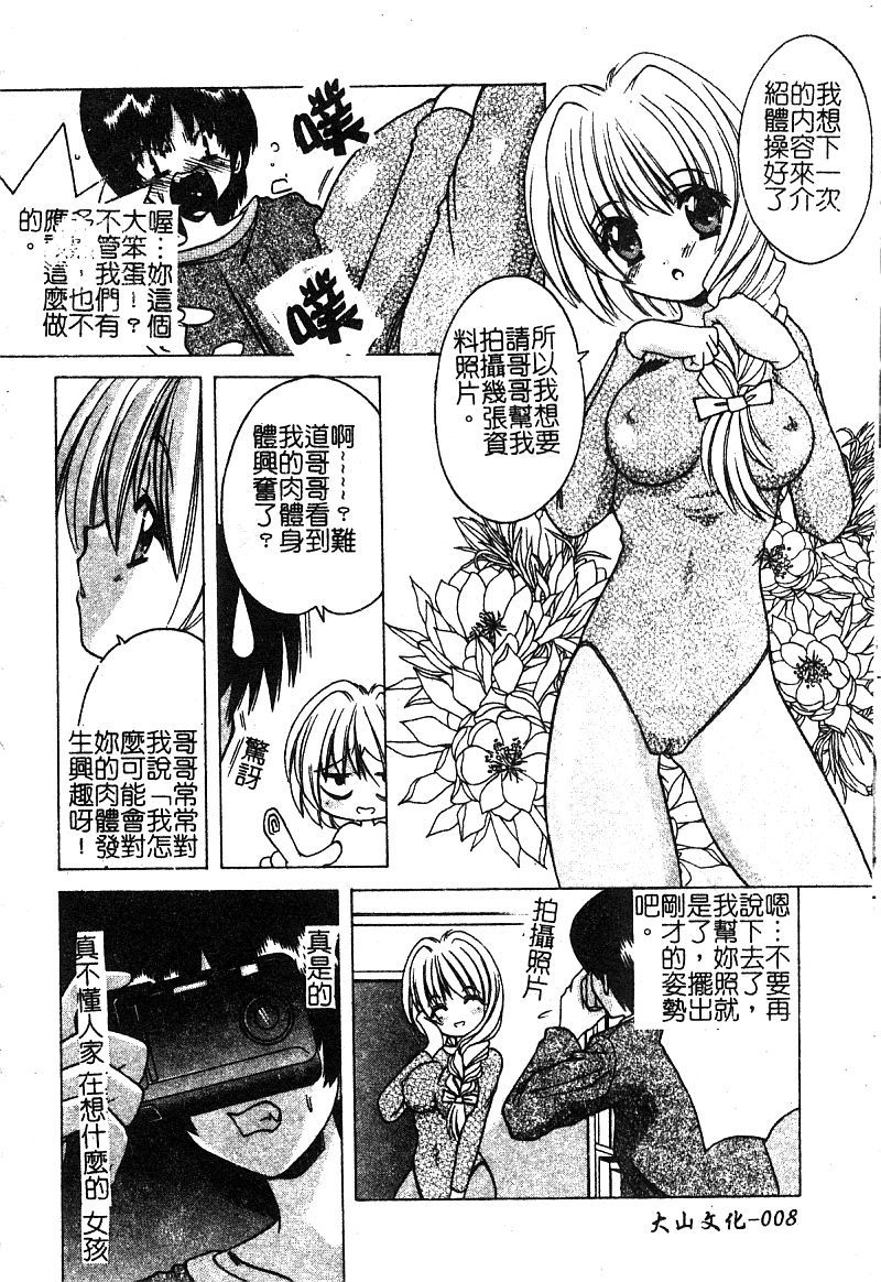 プチラバー（中国語）