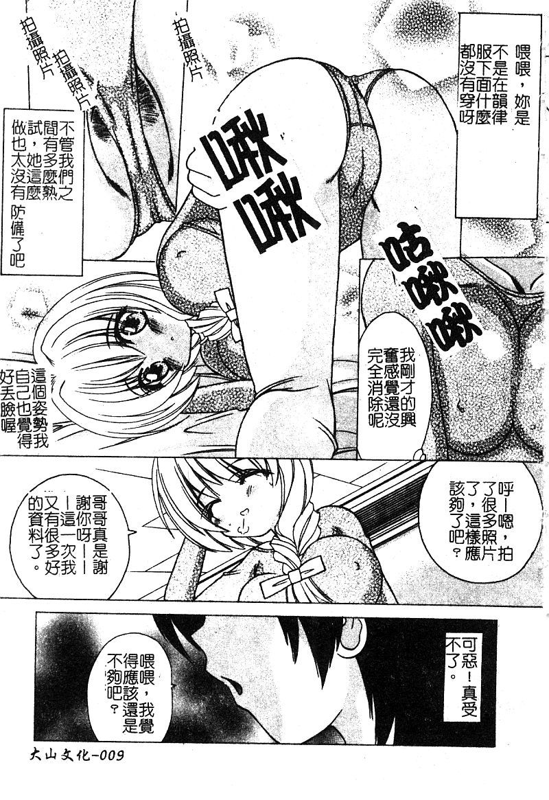 プチラバー（中国語）