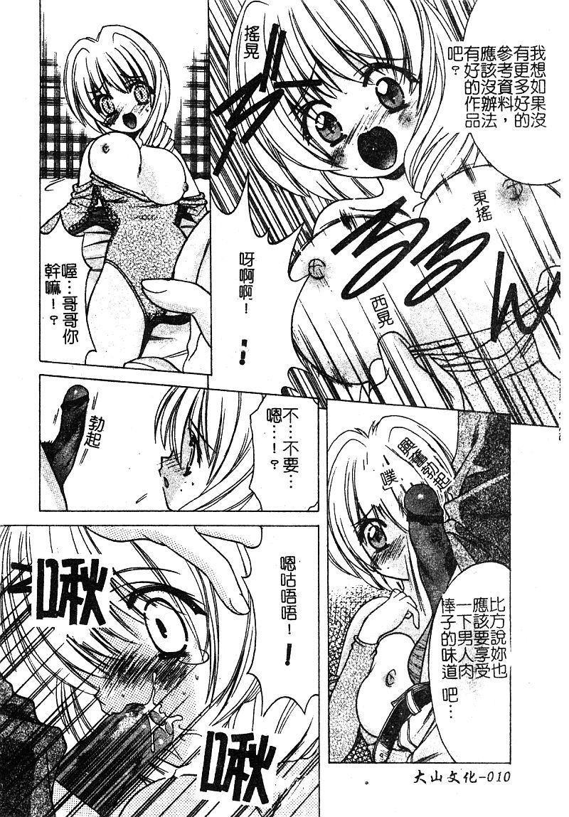 プチラバー（中国語）