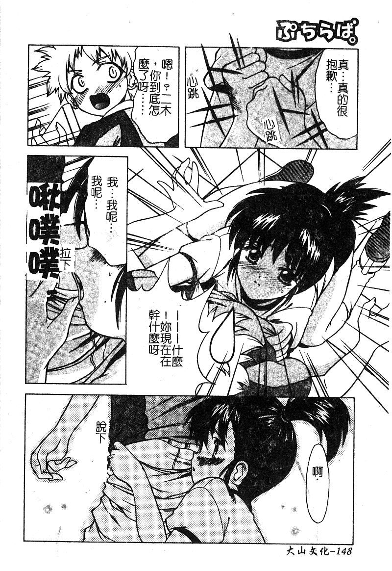 プチラバー（中国語）