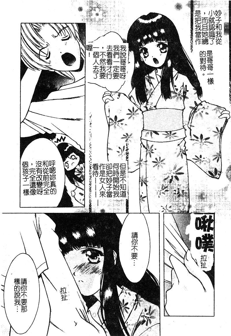 プチラバー（中国語）
