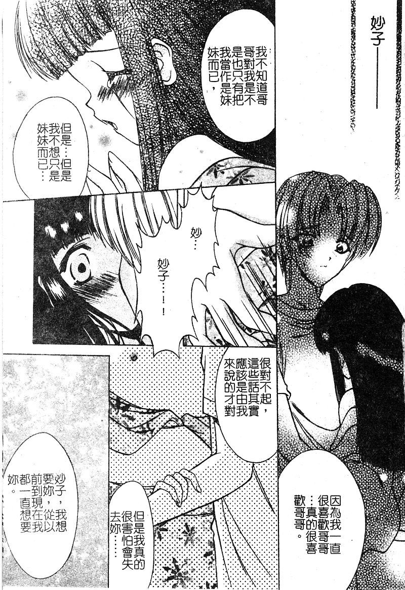 プチラバー（中国語）