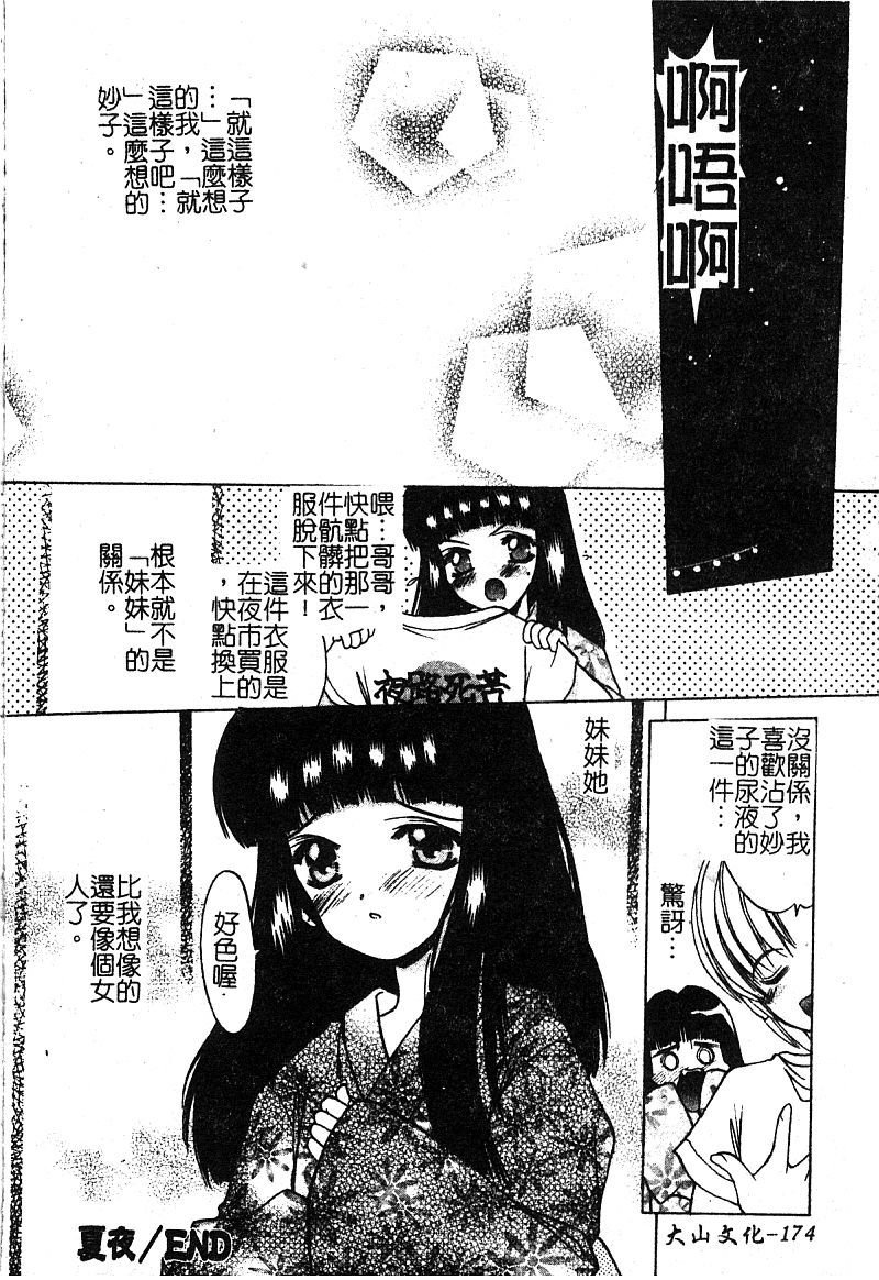 プチラバー（中国語）