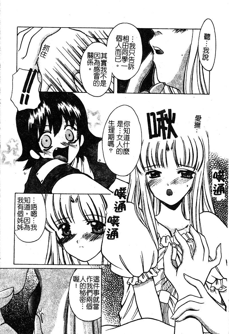 プチラバー（中国語）