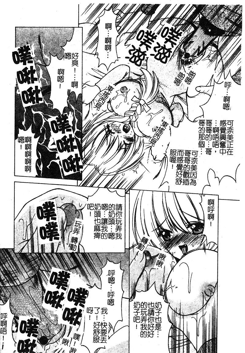 プチラバー（中国語）