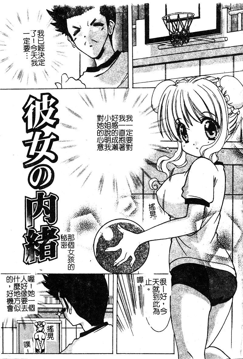 プチラバー（中国語）