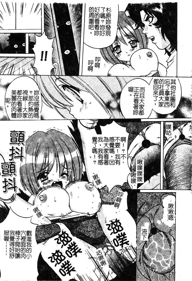 プチラバー（中国語）