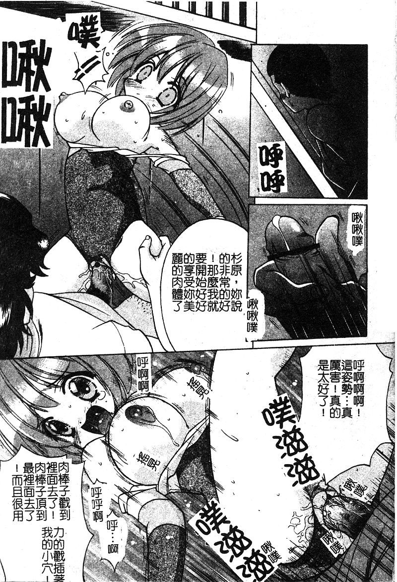 プチラバー（中国語）