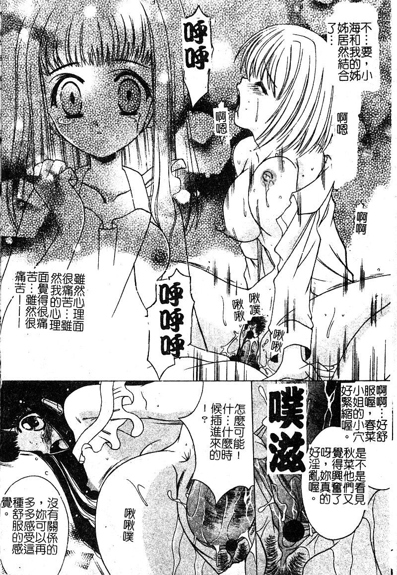 プチラバー（中国語）