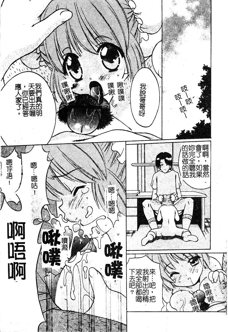 プチラバー（中国語）