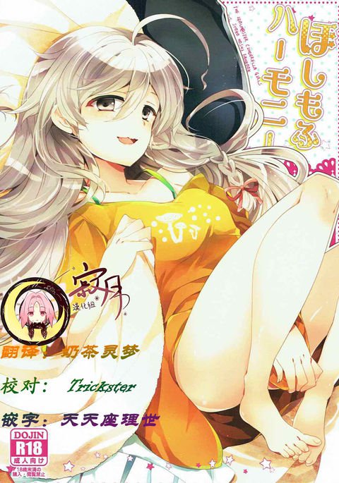 星茂ハーモニー 星茂ハーモニー