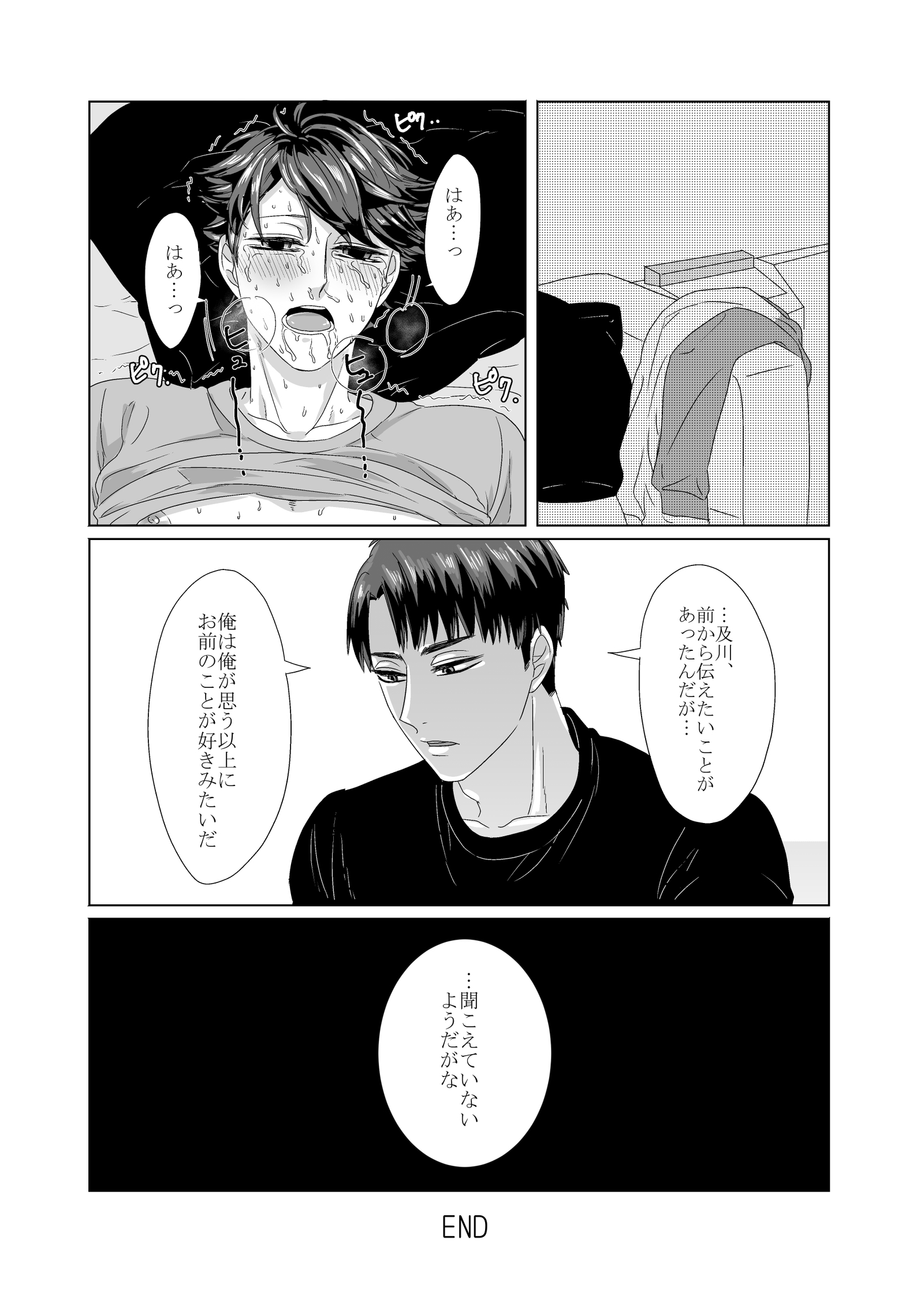 突然の牛及本。