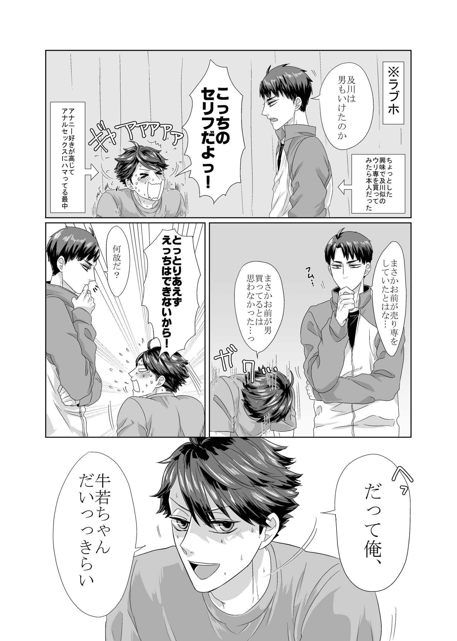 突然の牛及本。