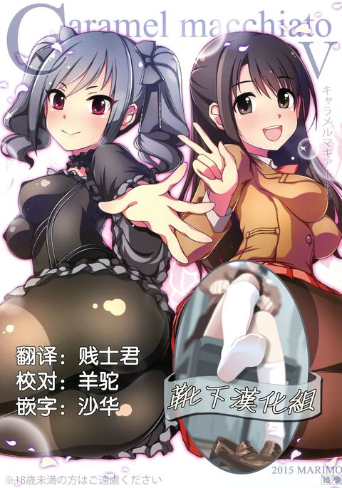 キャラメルマキアート5 キャラメルマキアート5