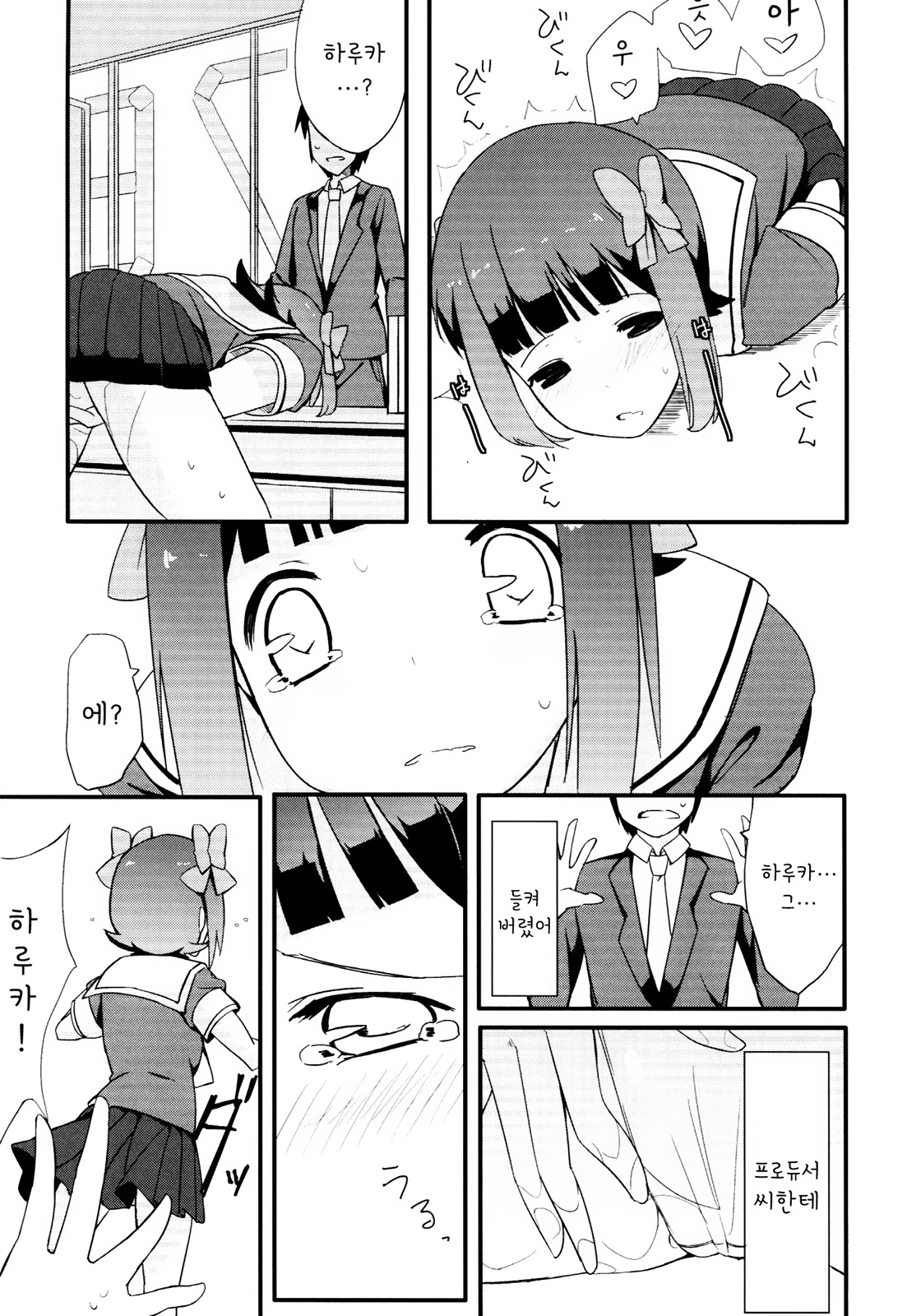 春香コレクション