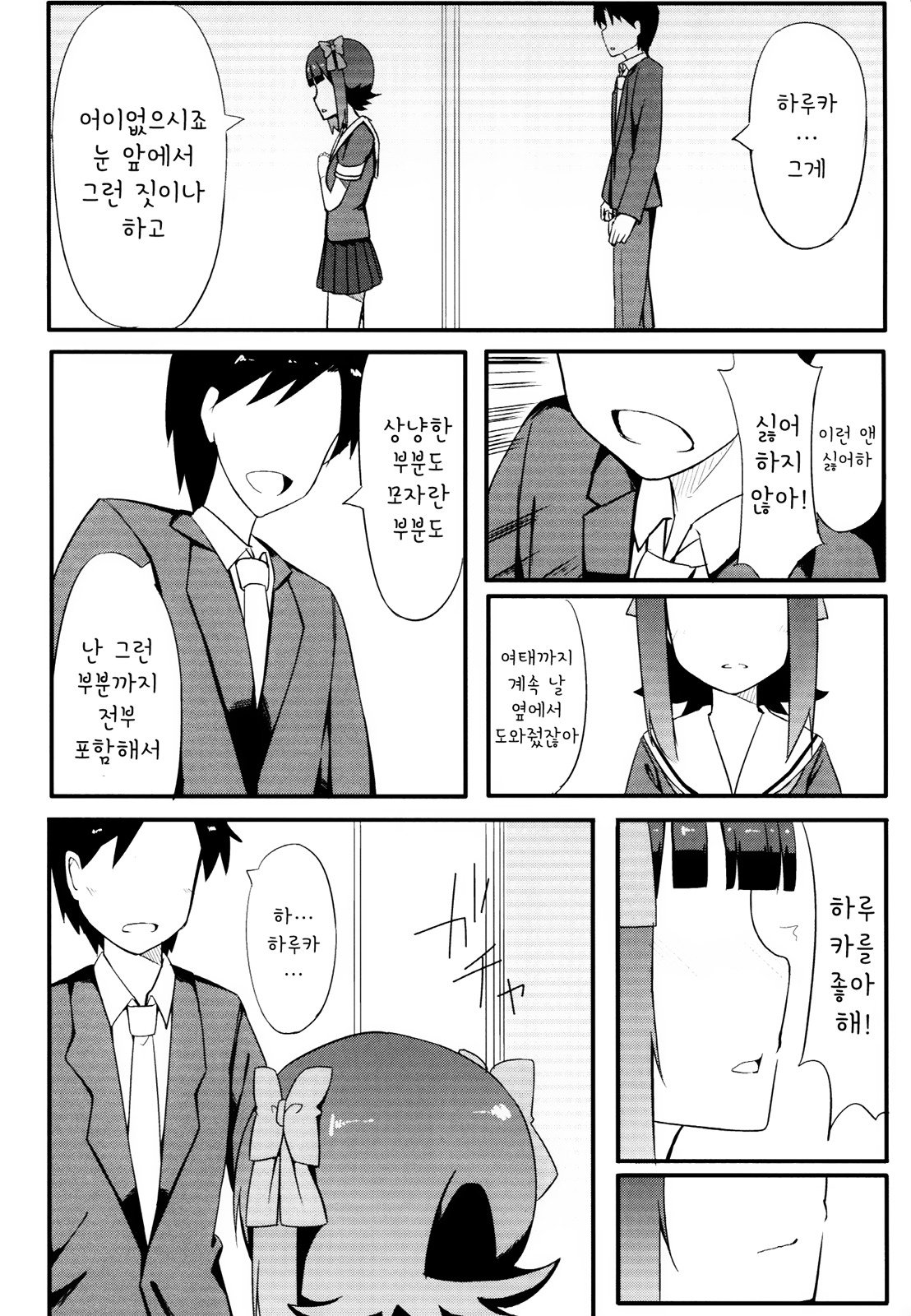 春香コレクション