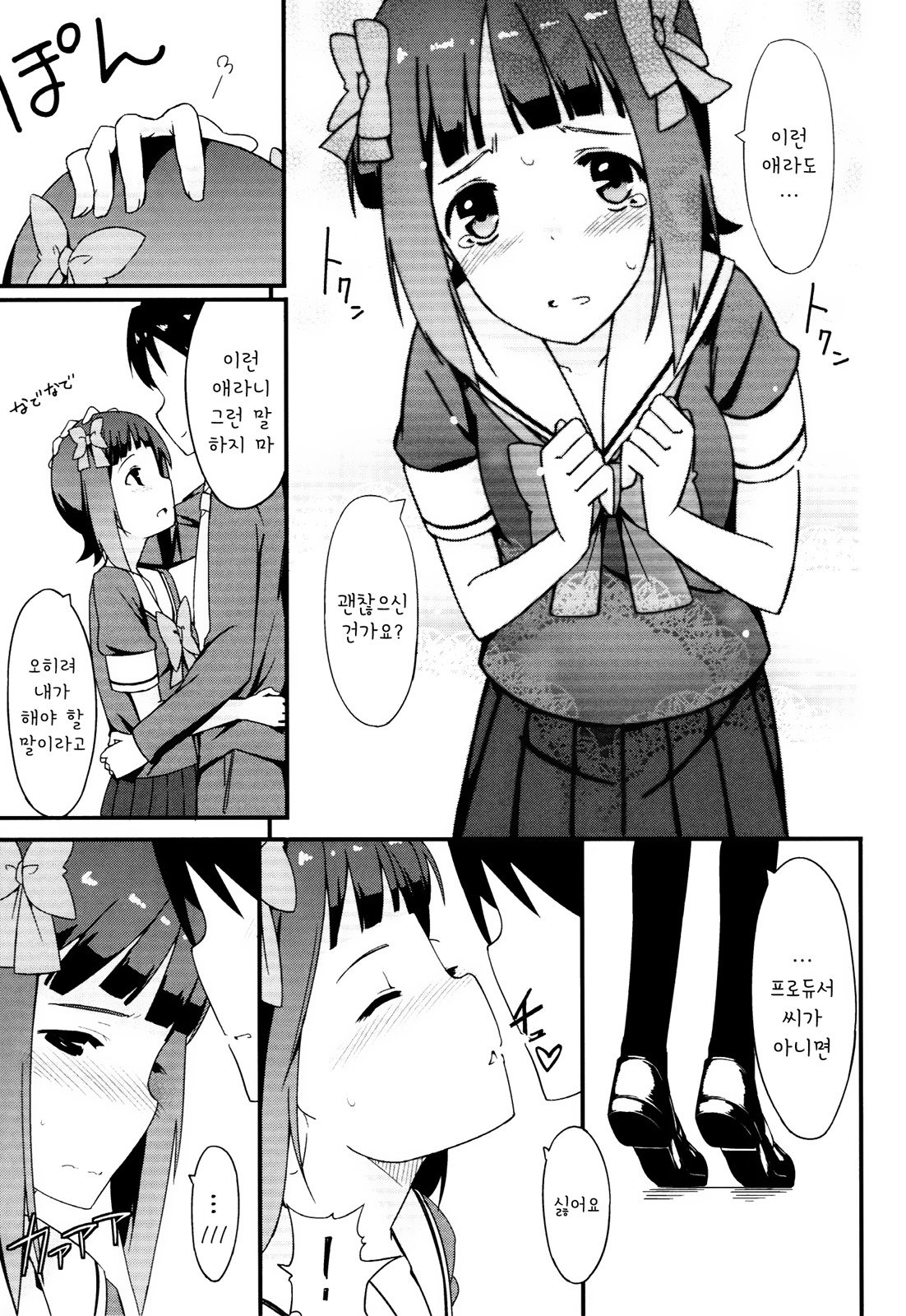 春香コレクション