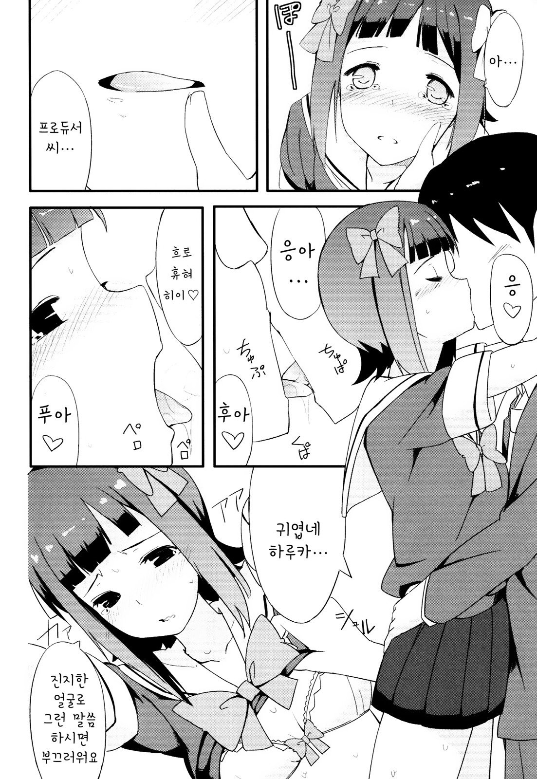 春香コレクション