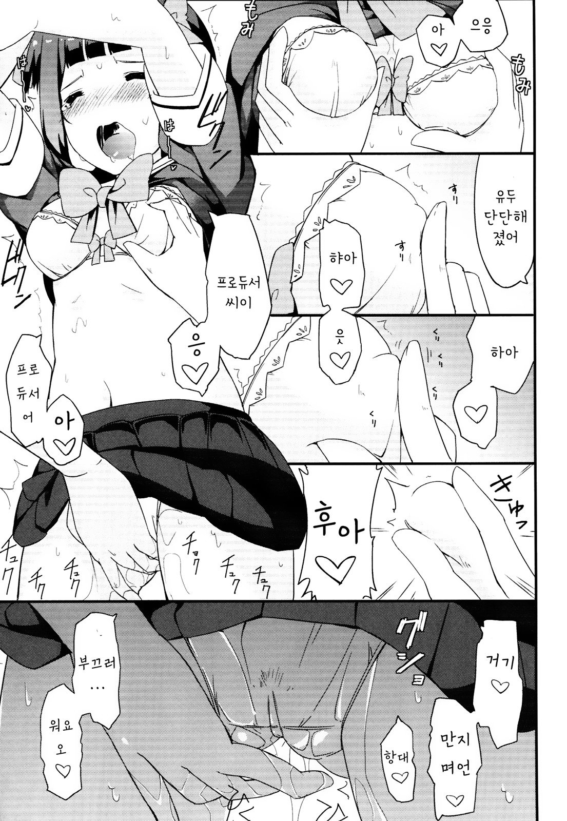 春香コレクション