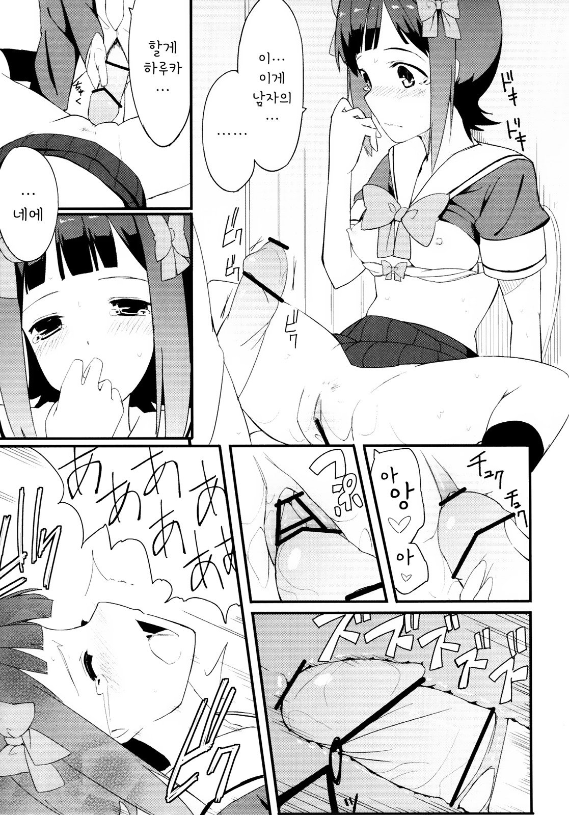 春香コレクション