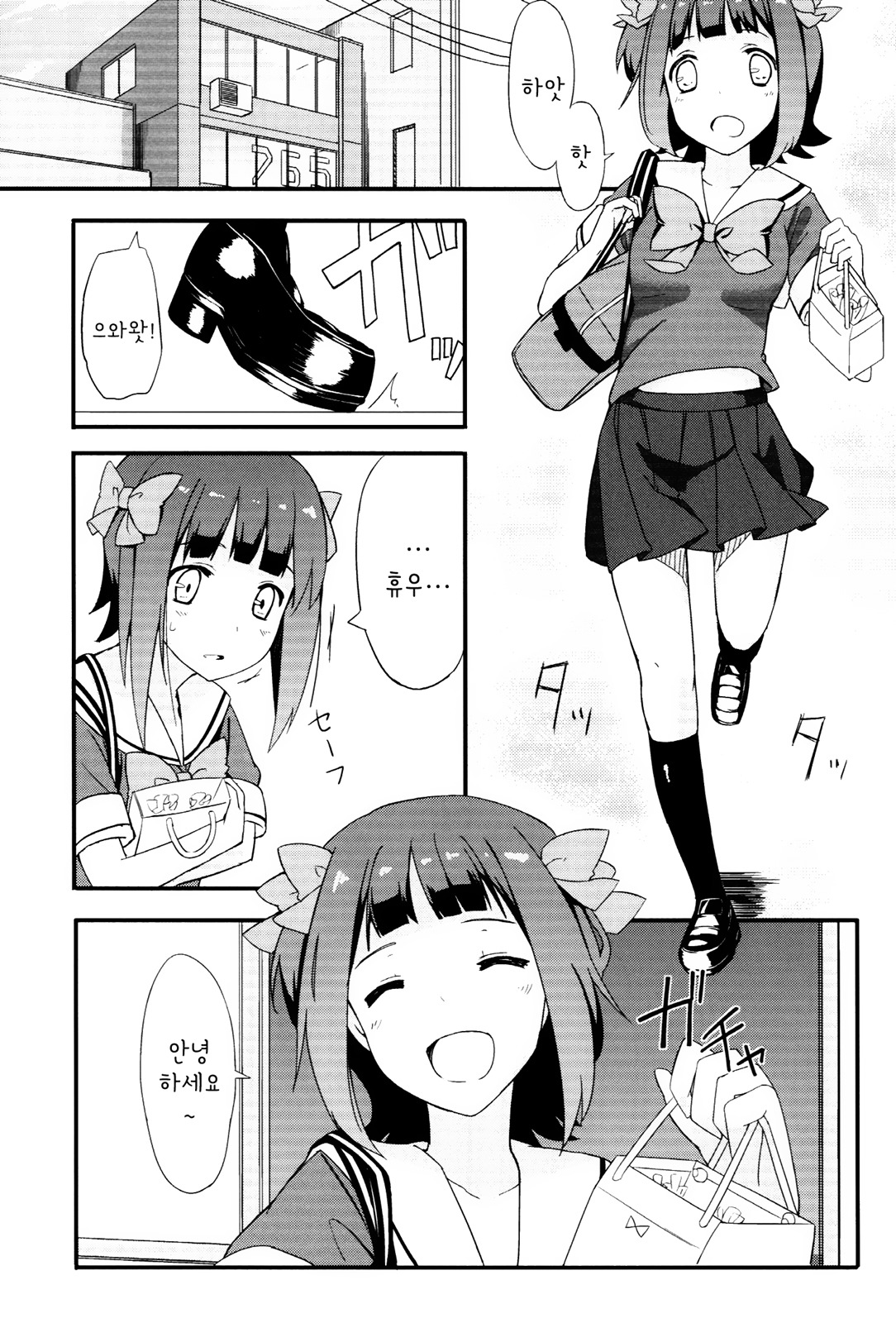 春香コレクション