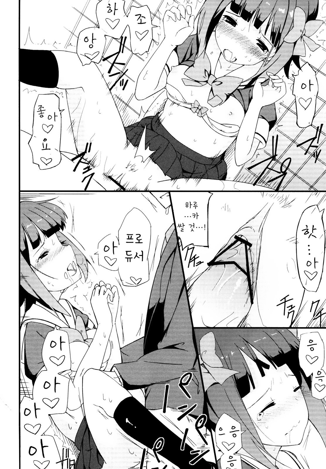 春香コレクション