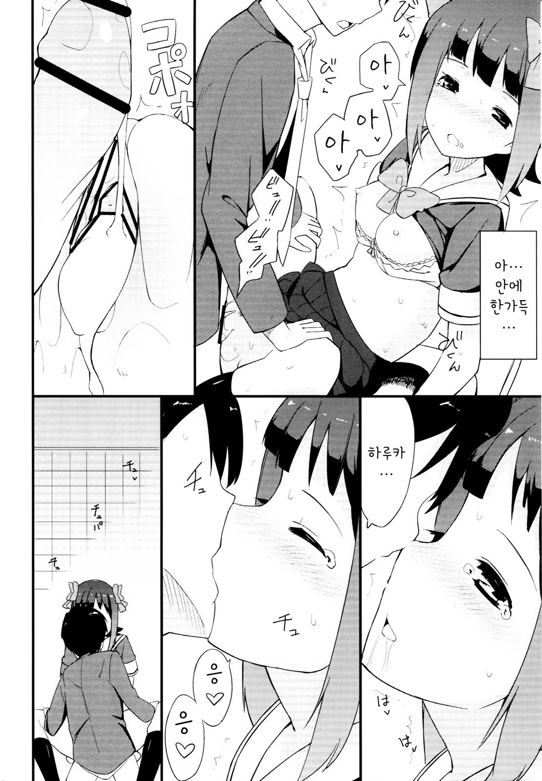 春香コレクション