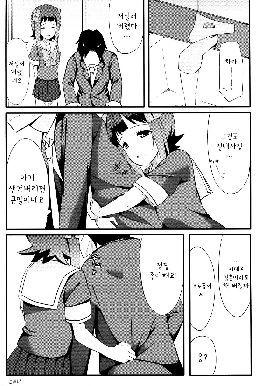 春香コレクション