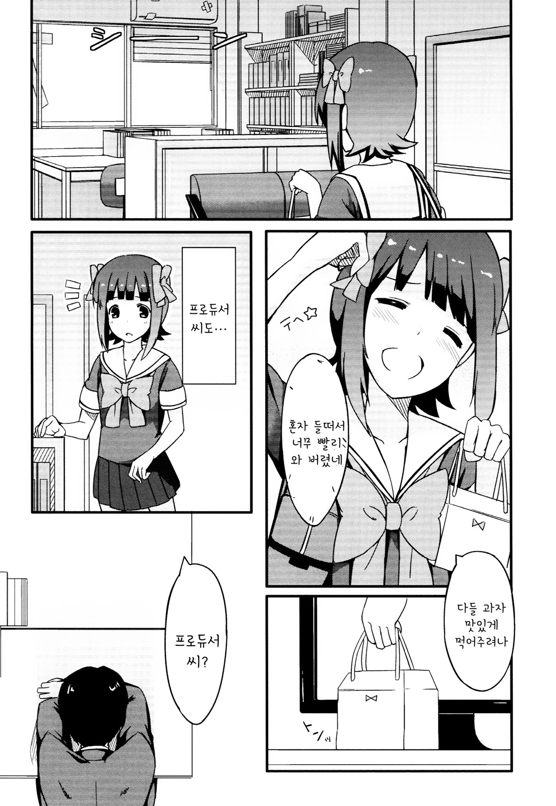 春香コレクション