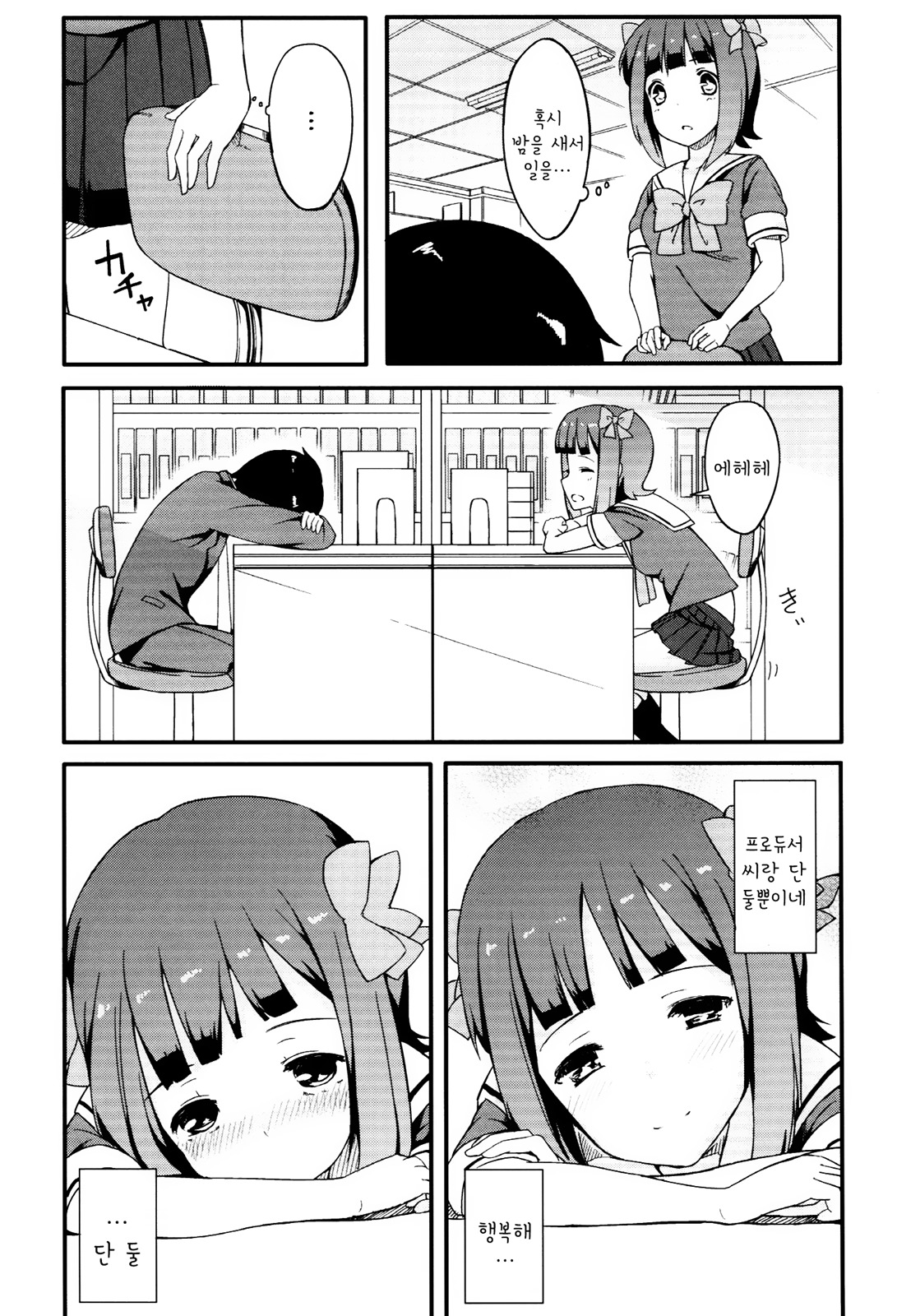 春香コレクション