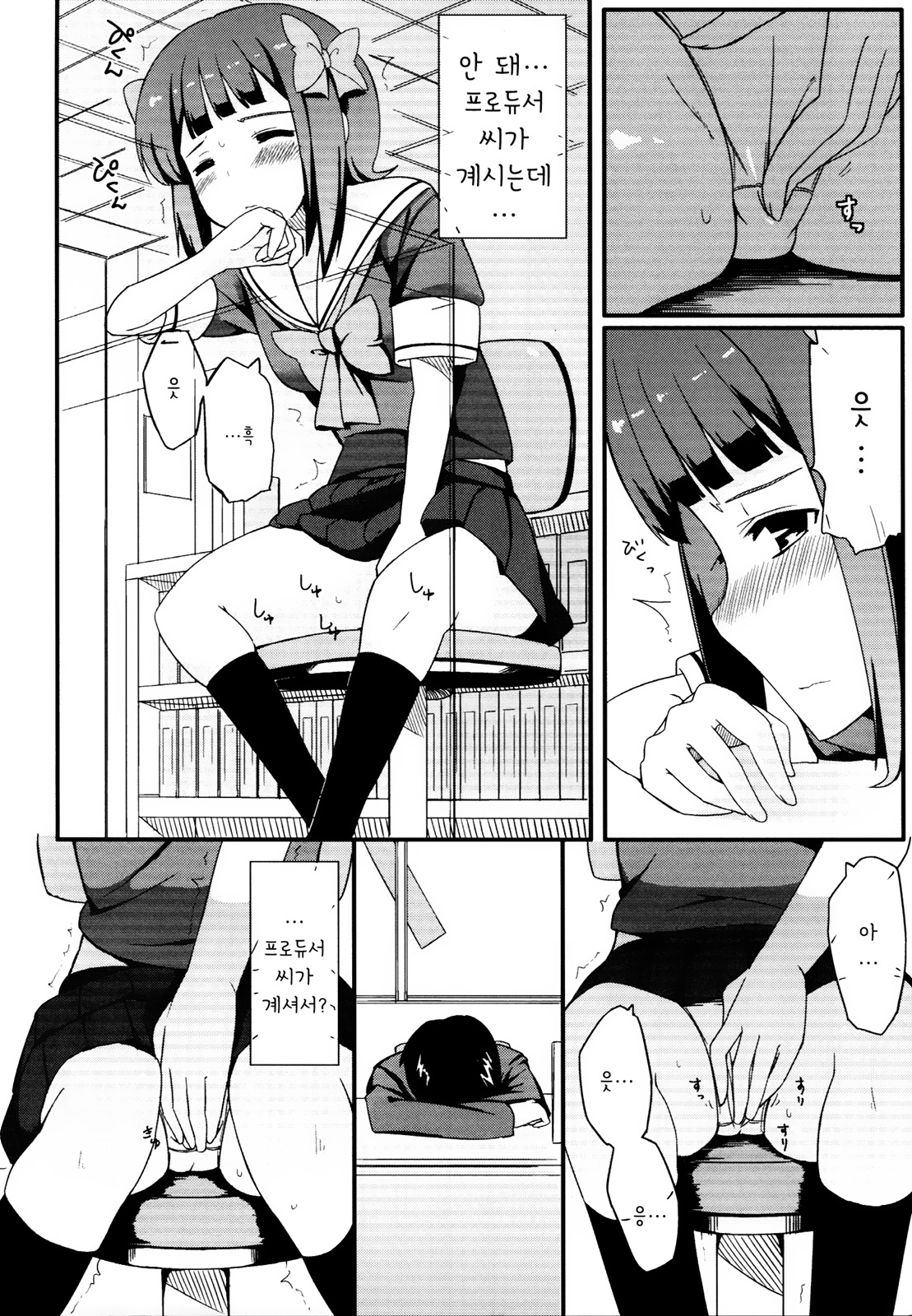 春香コレクション