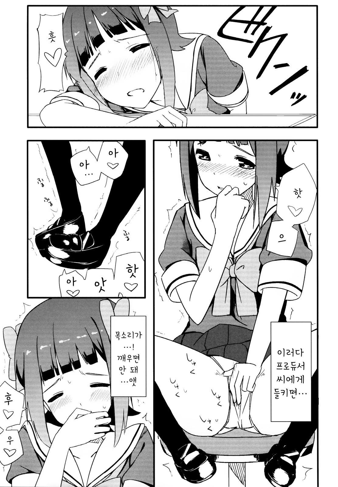 春香コレクション