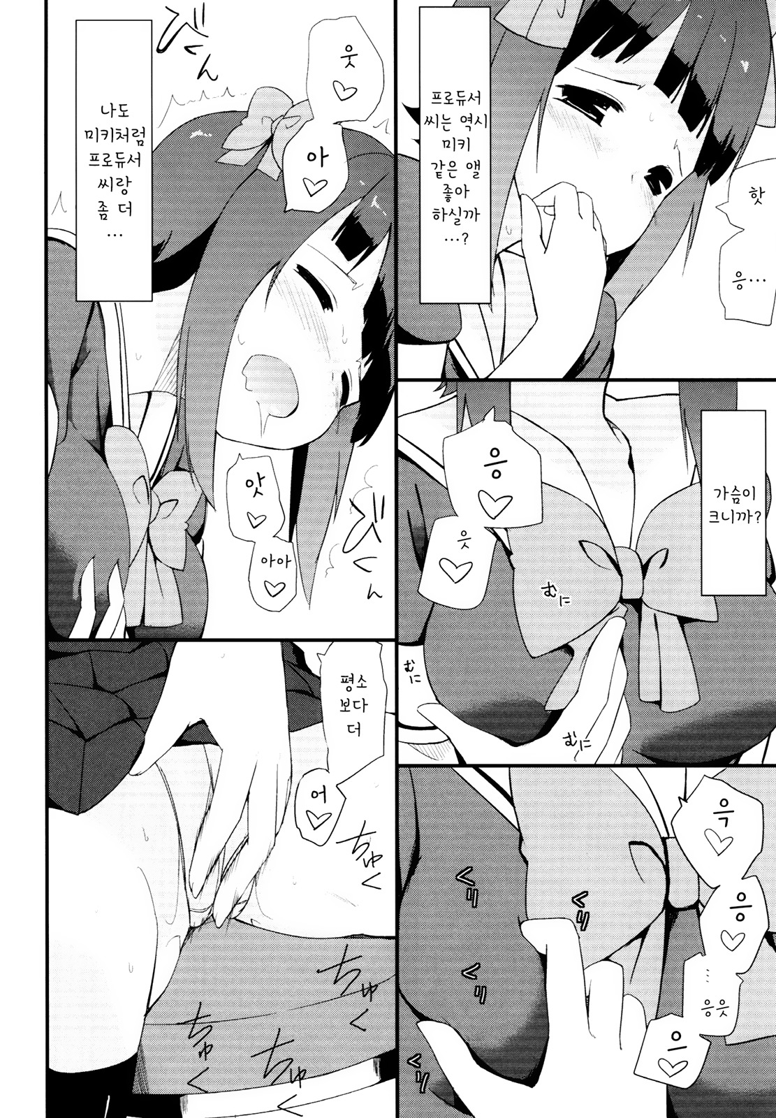春香コレクション