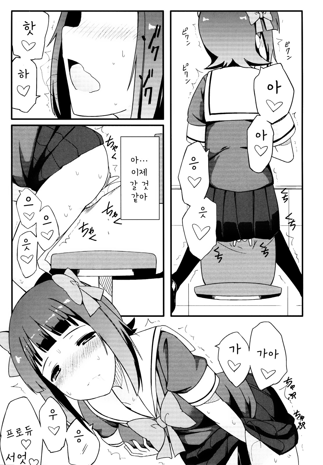 春香コレクション
