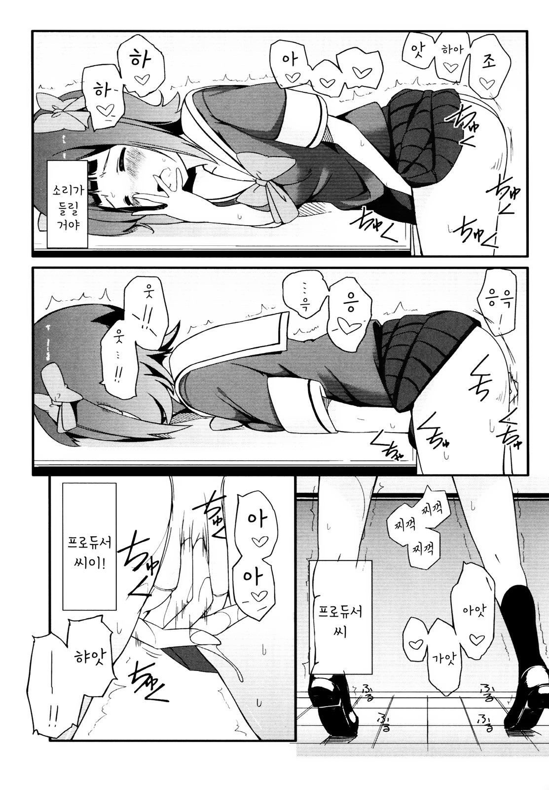 春香コレクション