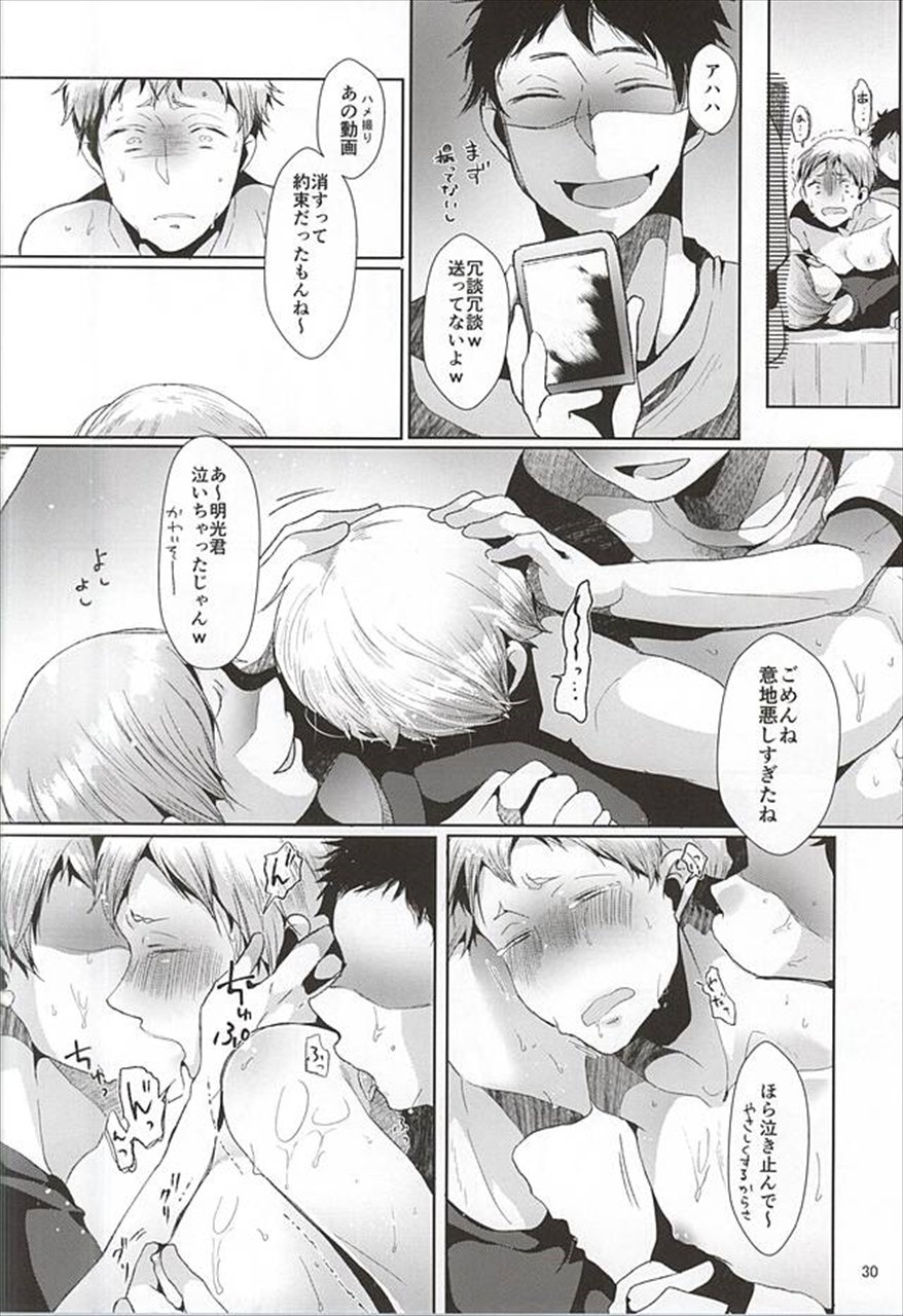 doux性的パラノイア